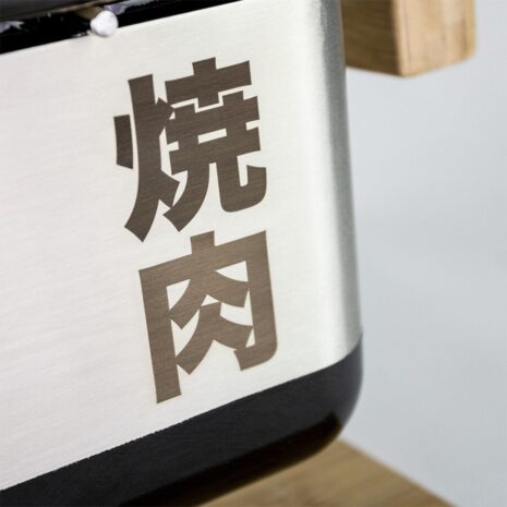 Shichirin Black Edition Yakiniku